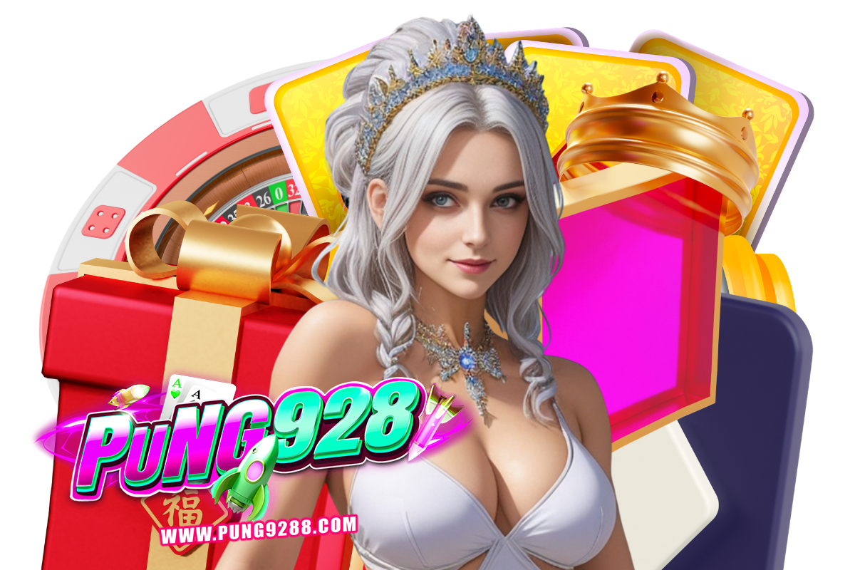 pung928 สมัคร
