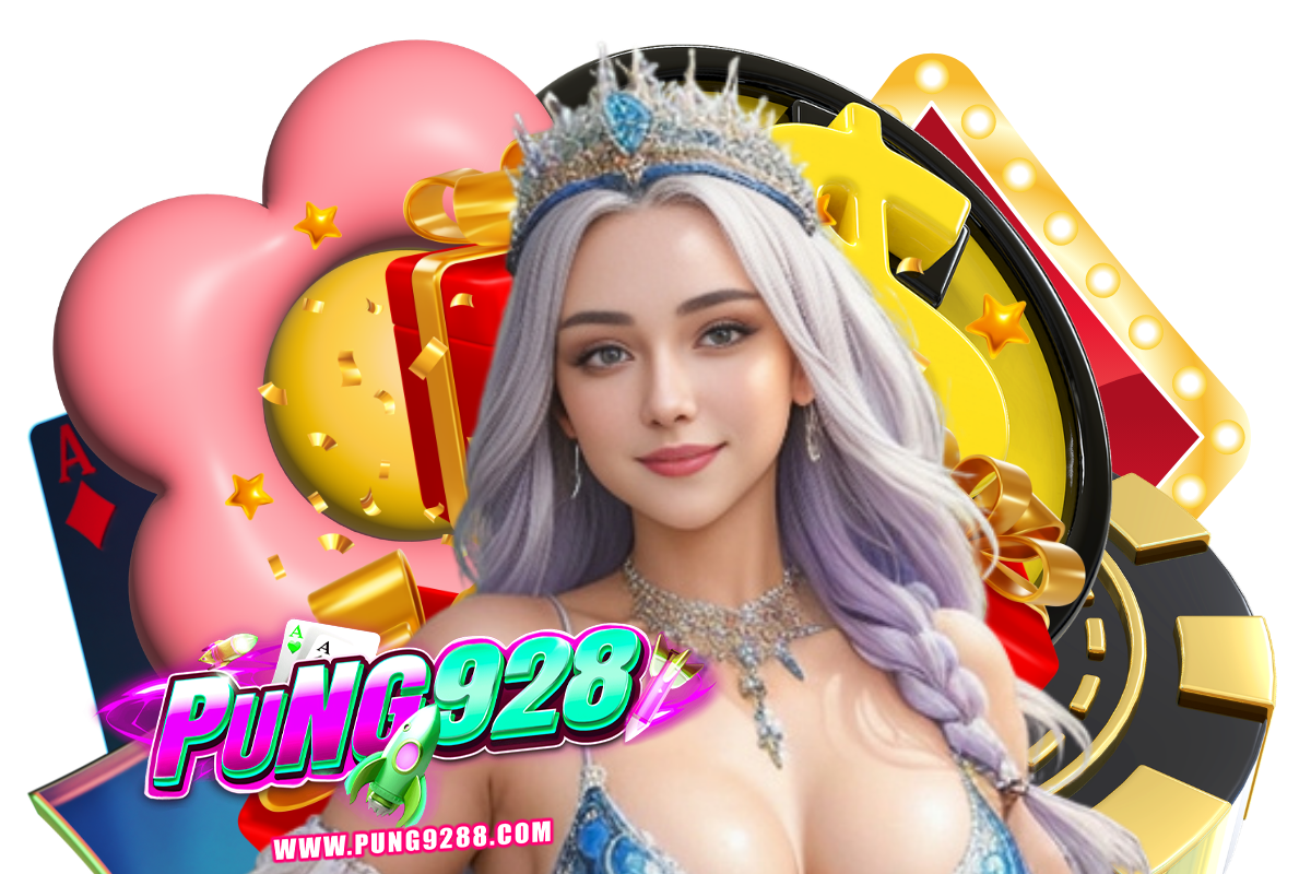 pung928 แจกเครดิตฟรี
